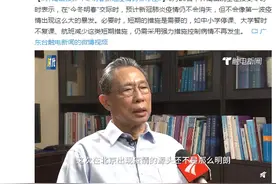 钟南山最新判断图片