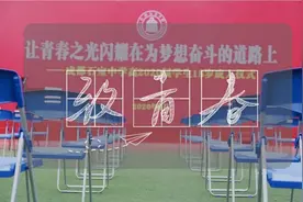 恰同学少年，风华正茂！十八而志，不负韶华！图片
