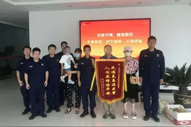 锦旗我们收下了，这份儿童安全指南请拿好！图片