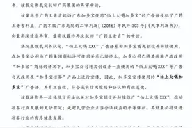 缠斗10年，加多宝重获使用“怕上火喝XXX”广告语权利图片