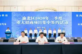 长安汽车全球软件中心项目落户渝北 段成刚、郑向东等出席签约仪式图片
