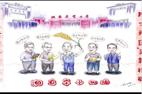 袁隆平等院士“天团”为毕业生“云端”送祝福视频封面