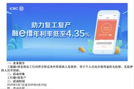 有消费贷利率低于LPR，资产荒下银行争抢优质客户图片