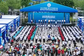 2020中国·重庆开州房交会暨万达开城市协同发展论坛盛大开幕图片