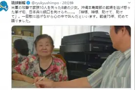 冲绳岛战役幸存者首次讲述逃生经历：战争让人心变成了鬼图片