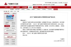 “薅羊毛”现象屡禁不止 银行即将出手整治图片
