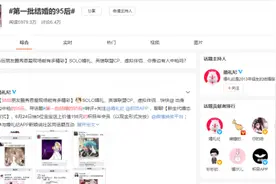 婚礼纪《95后婚恋真实图鉴》洞察：对比三观一致，95后婚恋更看重兴趣匹配图片