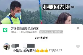 公司团建挑战“步步惊魂”BOSS：成功者每月工资加500图片