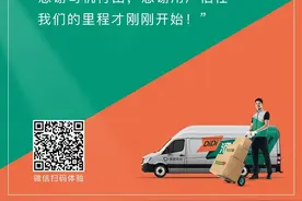 同城货运市场迎来破局者：滴滴货运成都杭州两城上线首日总订单破万图片