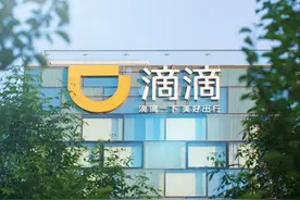 持续严打黑产维护司乘利益 滴滴协助警方侦破刷单案件图片