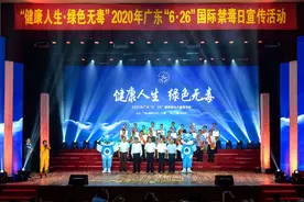广东举行禁毒宣传活动，报告文学《飓风行动·围猎》新书现场发布图片