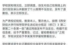 “毫无下限”！男大学生校园直播侮辱女生，通报来了...图片