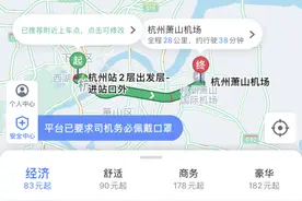 高德打车可呼叫奔驰接送机 最低价近似坐快车图片