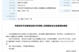 南京：7月1日起电动车驾乘人员未按规定佩戴安全头盔，最高罚50元图片