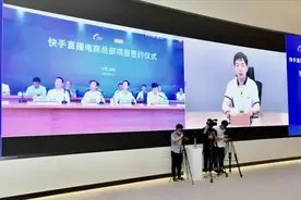 快手直播电商总部落户成都 携手打造产业生态图片