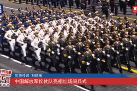 最帅天团来了！看中国仪仗队英姿飒爽走过红场图片