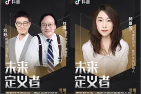 抖音以知识直播为深度教育信息传递带来新机遇图片