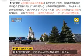 俄罗斯红场阅兵 中国最帅天团解放军仪仗队亮相图片