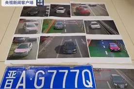 1副号牌9车套用，嫌疑人被记108分并罚款图片