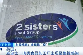 全岛彻底封锁？又一肉类食品加工厂出现聚集性感染图片