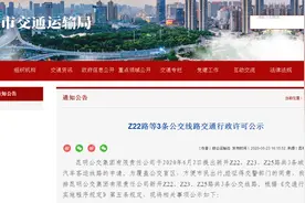 请你提意见！昆明拟新开3条公交线路，途经站点有这些图片