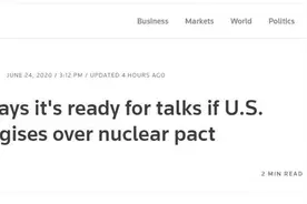 伊朗总统鲁哈尼：美伊对话没问题，前提是美国就退出伊核协议道歉并赔偿图片