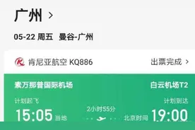 机票退费难调查：航班取消为何还卖票？只给代金券合理吗？图片