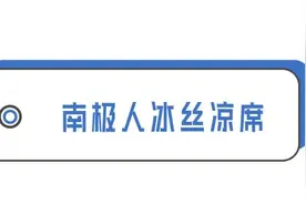 「冰丝凉席三件套」柔软滑爽、透气性好、色彩鲜艳！夏天不可阻挡的流行趋势图片