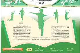 《中考志愿填报一本通》，你抢到了吗？图片