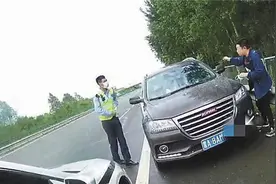 高速逆行 怪导航导错了？无证驾驶 想蒙混过关？罚图片