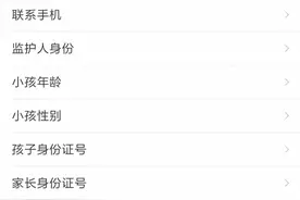 多名熊孩子玩腾讯游戏充值！家长：退款操作太难，客服机器人很呆图片