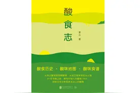 酸为什么是“五味”之首？解构中国人的酸食DNA图片
