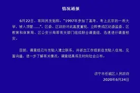 女子称连续两年高考被顶替，官方：已组建联合调查组图片