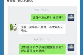 饿了么：确诊外卖小哥妻儿核酸检测均为阴性图片