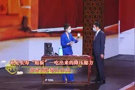 「养生堂」今日17:35播出《补足长寿“短板”——吃出来的降压秘方》图片