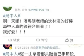 “沈氏”兄弟正式上线《局中人》开播引爆荧屏图片