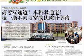 江苏省外国语学校中日班：高考双通道+本科双通道，一条不同寻常的优质升学路图片