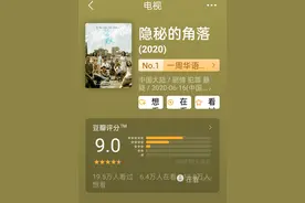 “一起爬山”为什么能火出圈？《隐秘的角落》正在给你答案图片