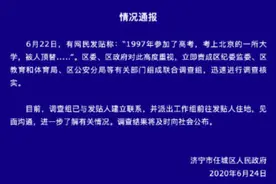 网友自曝连续两年高考被顶替，一位竟是班主任女儿！官方回应了图片