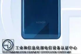 荣耀 X10 Max 工信部谍照曝光图片