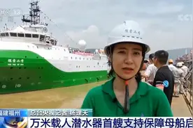 万米载人潜水器首艘支持保障母船“探索二号”科考船昨日启航图片