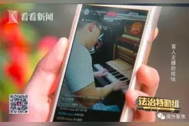 盲人店主直播带货，平台却发出了处罚通知？图片