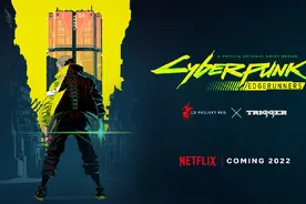 《赛博朋克2077》将拍衍生动画剧，2022年上线图片