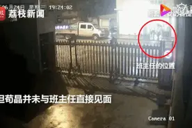 班主任带大汉跨省堵门，两次被顶替上大学女子喊话：别为难我图片