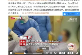 北京西城大爷从ICU转回普通病房图片