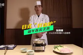 端午舌尖之旅〡地道日式“打边炉”这样吃图片