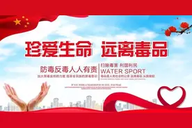 打赢禁毒人民战争在于全民、全力、全天候图片
