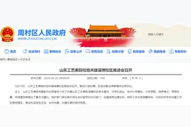 重磅！又一所本科院校要建淄博校区图片