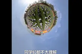大四男生拍全景毕业照，同学都不太理解在干嘛，最后效果惊呆大家图片