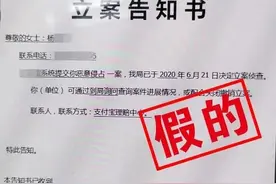 杭州孕妇遭遇升级版诈骗：骗局从“电商客服”到“警官”，一环扣一环图片